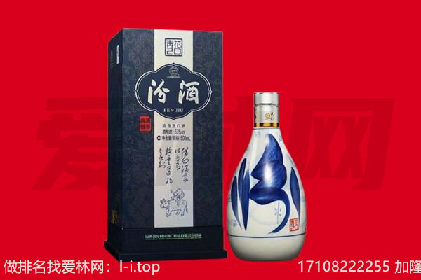 齐齐哈尔富拉尔基区回收汾酒.jpg