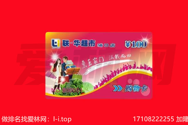 齐齐哈尔富拉尔基区购物卡回收.jpg