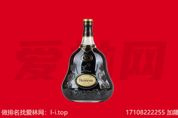 齐齐哈尔富拉尔基区回收轩尼诗